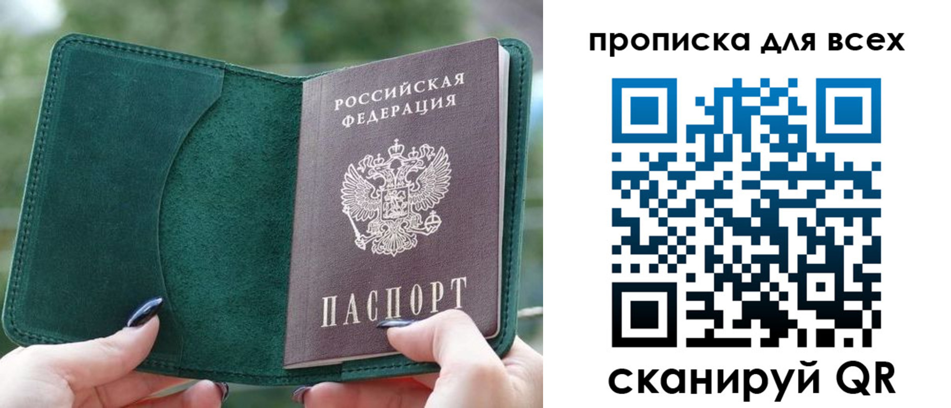 прописка регистрация в Бутурлиновке