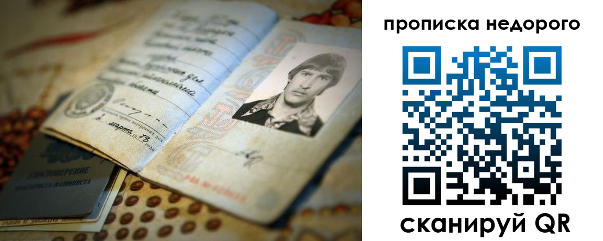 временная регистрация гарантия в Бутурлиновке
