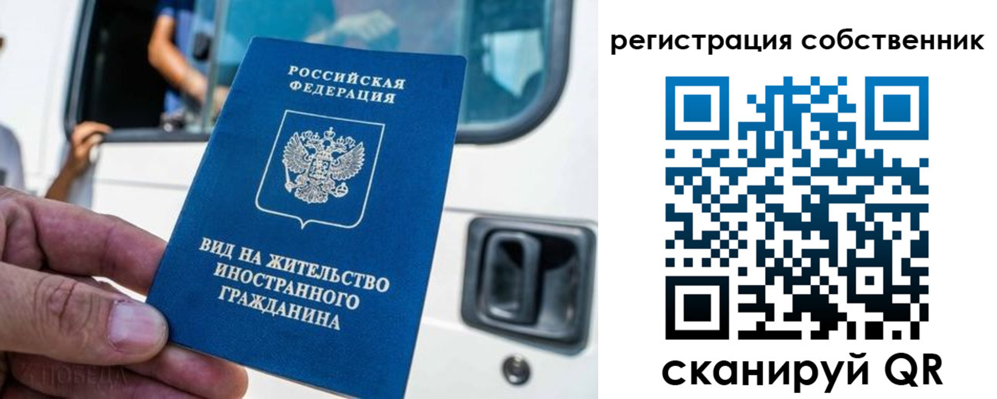 прописка для работы в Бутурлиновке
