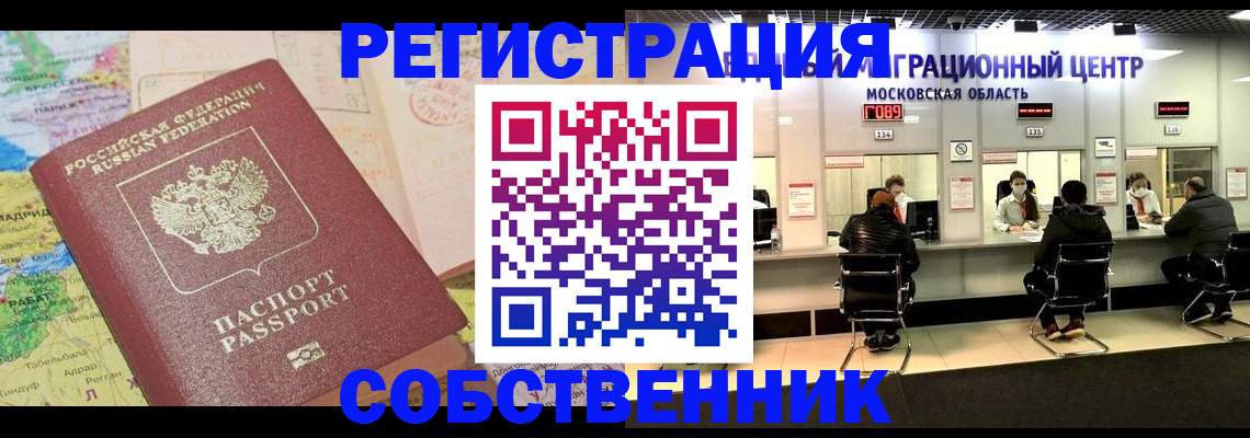 временная регистрация законно в Бутурлиновке