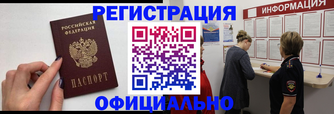 временная регистрация адрес в Бутурлиновке