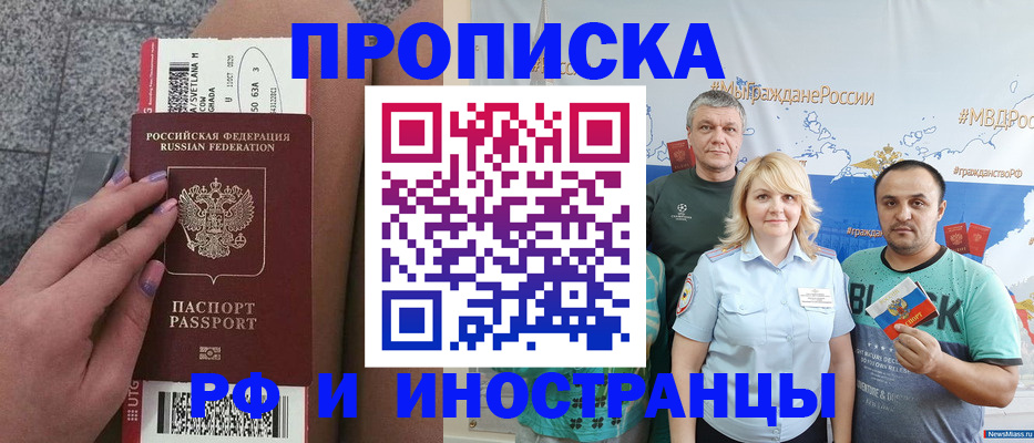 временная регистрация для школы в Бутурлиновке