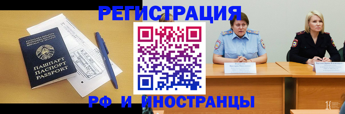 купить прописку в Бутурлиновке