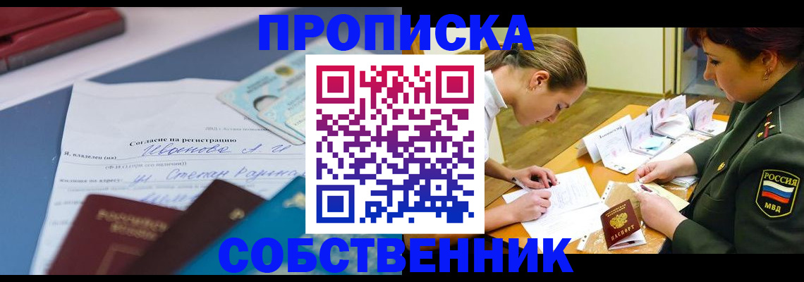 временная регистрация поиск в Бутурлиновке