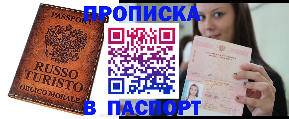 временная регистрация поиск в Бутурлиновке