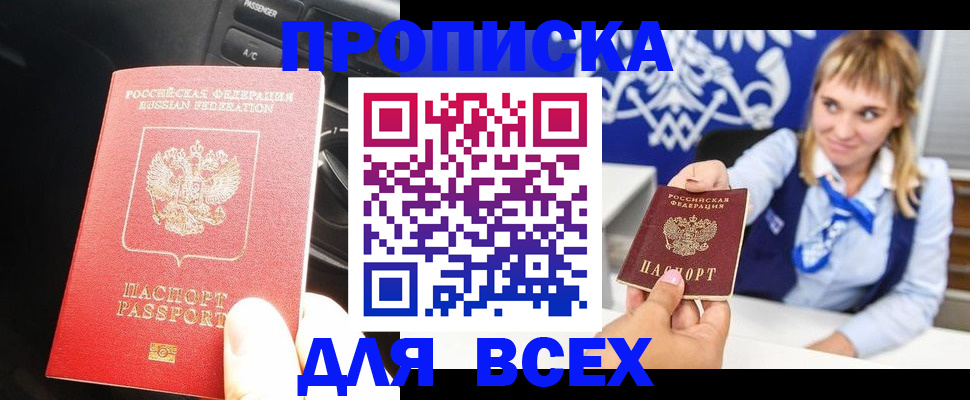 прописка штамп в Бутурлиновке