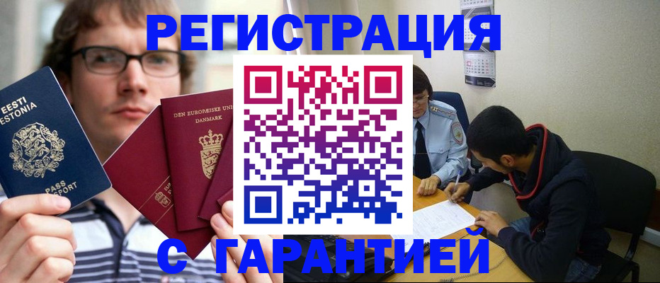 прописка 2025 в Бутурлиновке