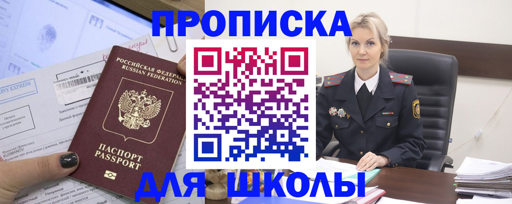 прописка поиск в Бутурлиновке