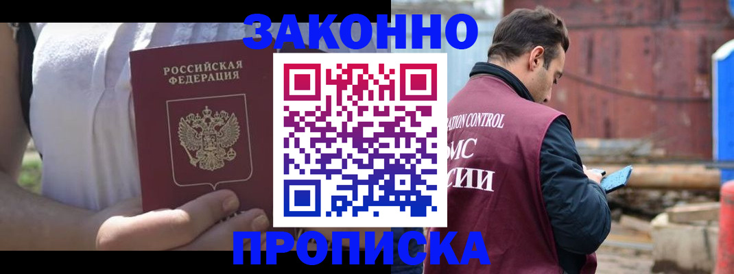 пропишу в квартире в Бутурлиновке