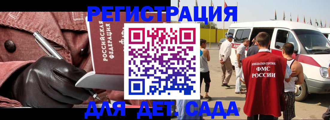 временная регистрация для школы в Бутурлиновке