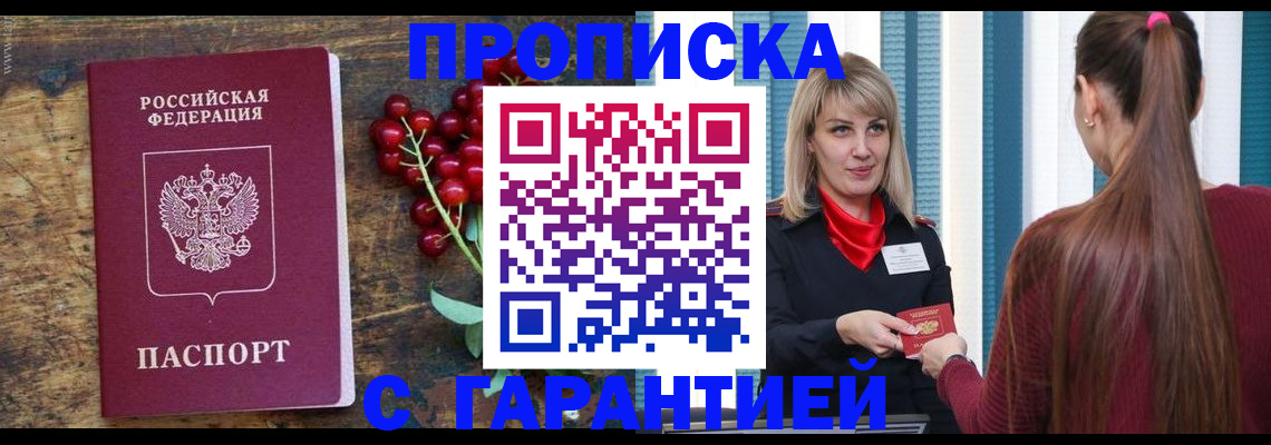 временная регистрация поиск в Бутурлиновке