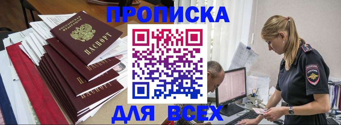 прописка поиск в Бутурлиновке